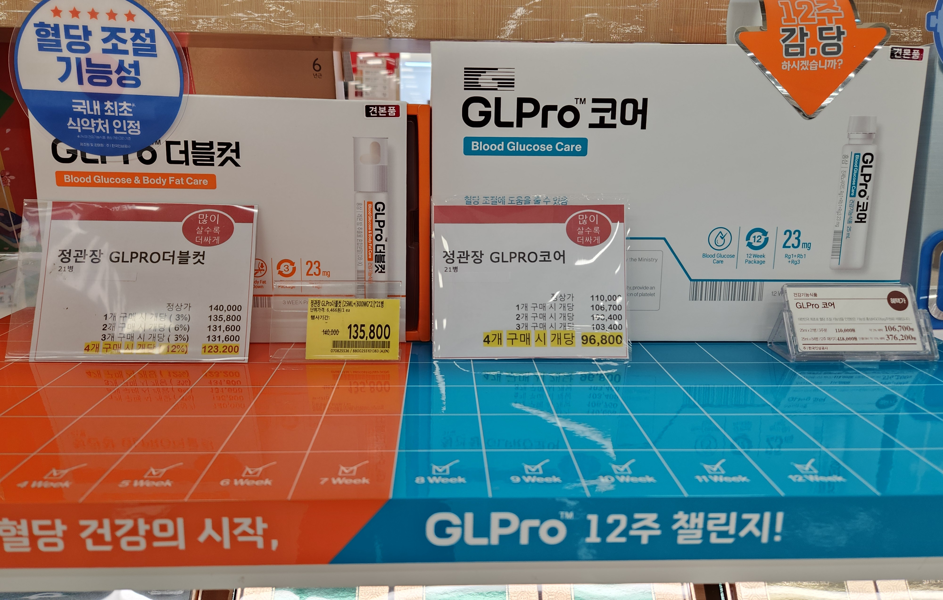 정관장 홈플러스시화점