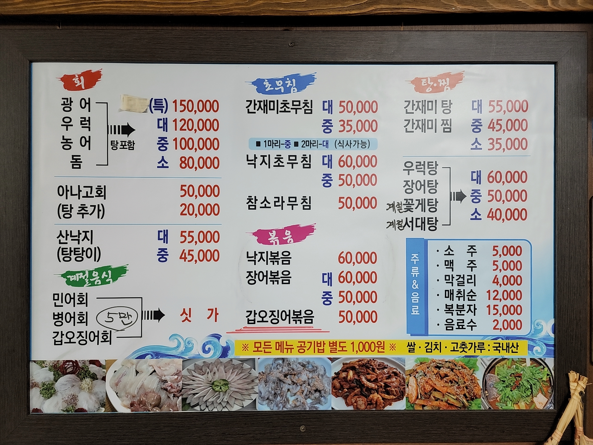 돌고래회식당
