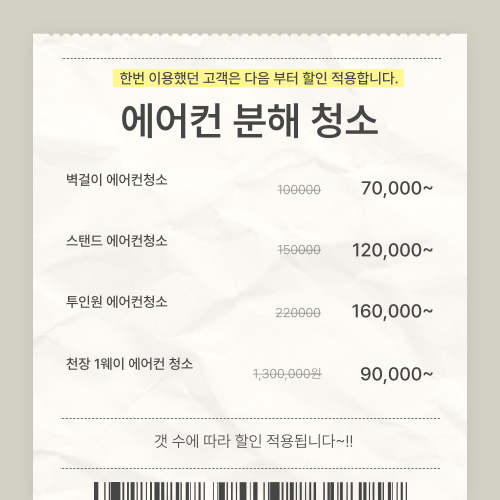 구미에어컨청소 으뜸홈케어