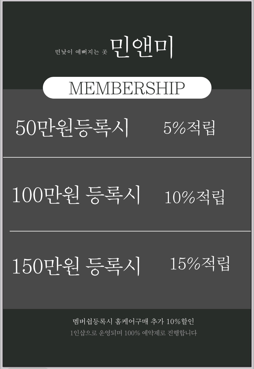 민앤미 포항본점