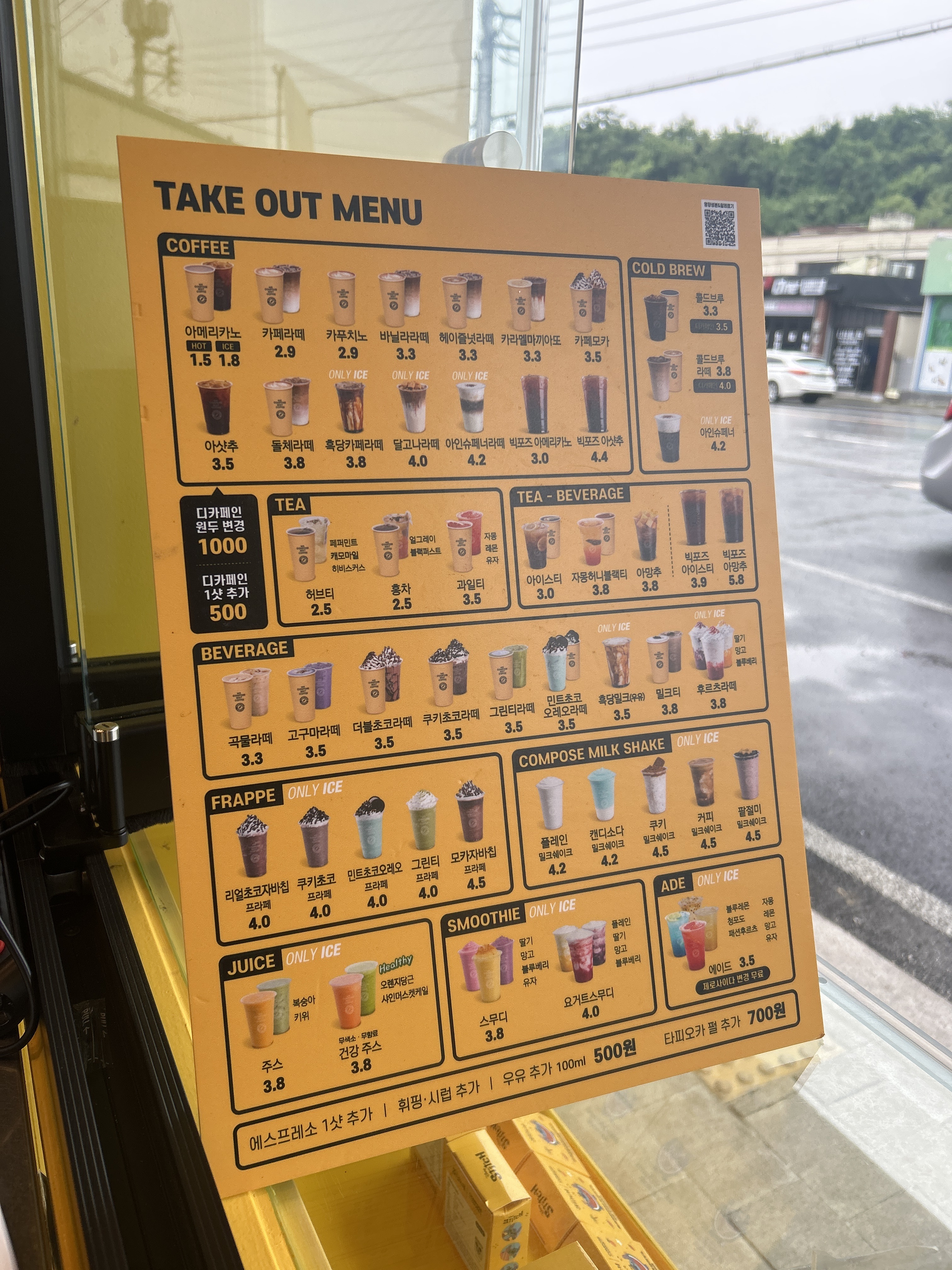 컴포즈커피 진주반성점