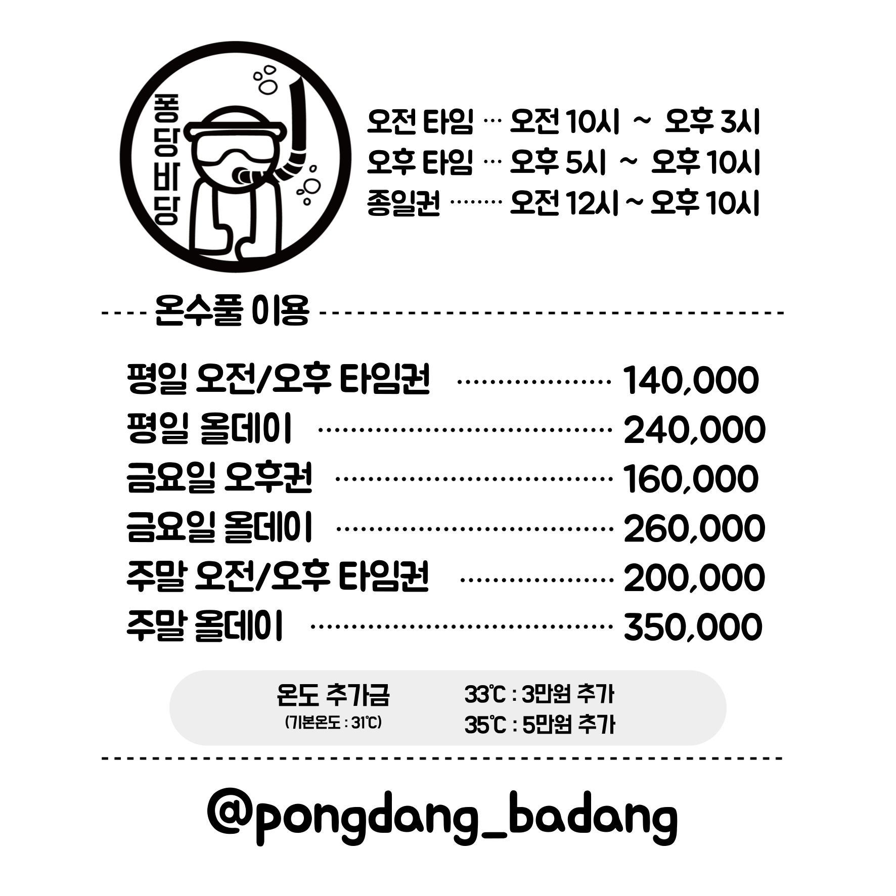 퐁당바당