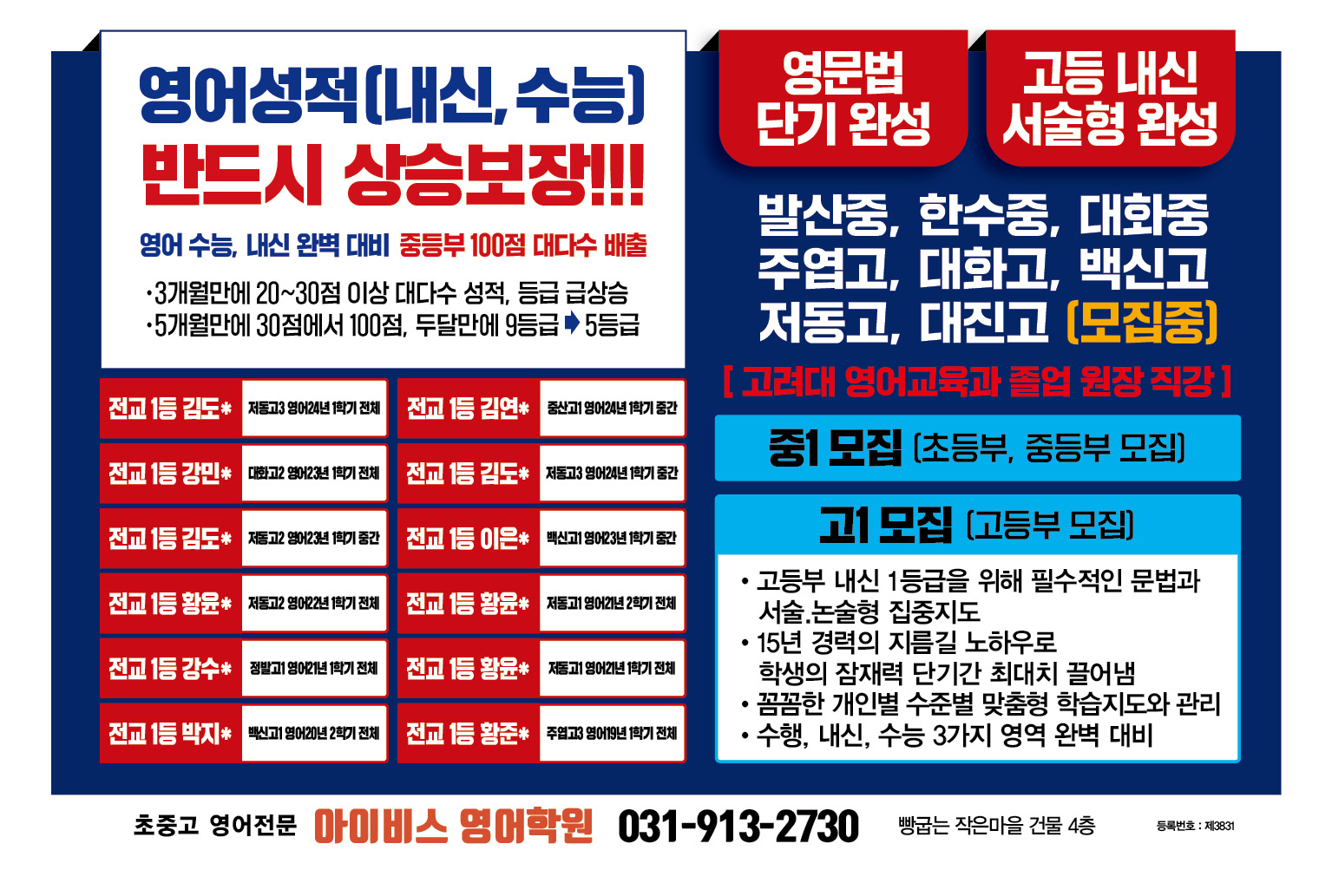 아이비스 영어학원 대표 이미지