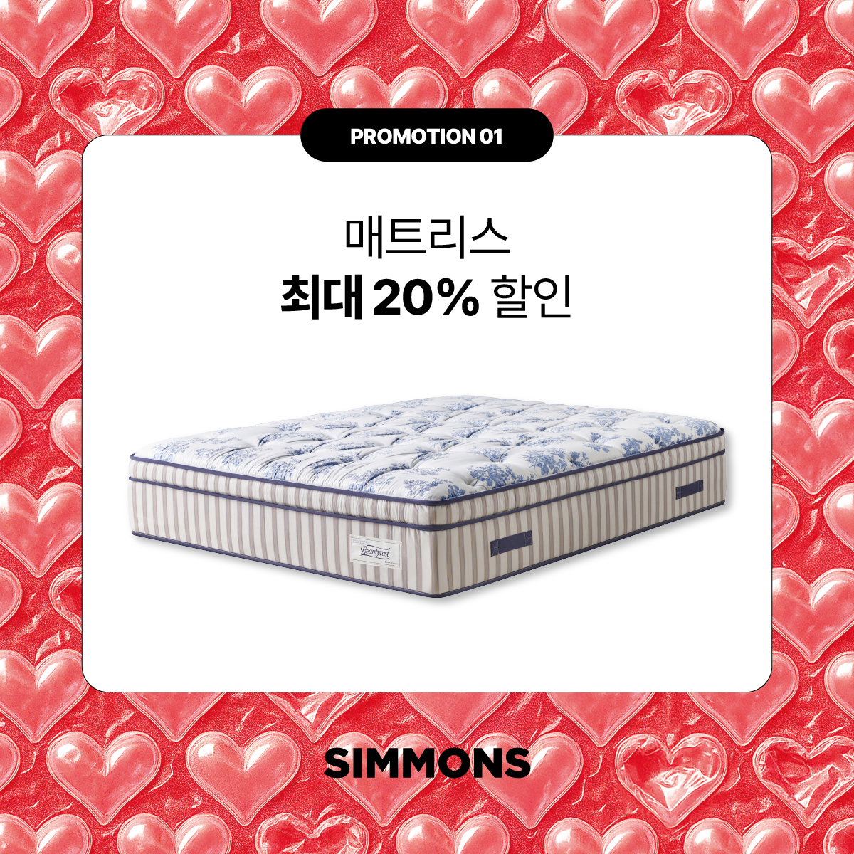 시몬스 사당점 대표 이미지