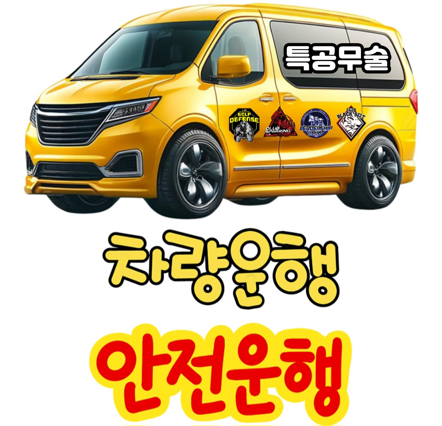 동탄목동 JTA특공무술