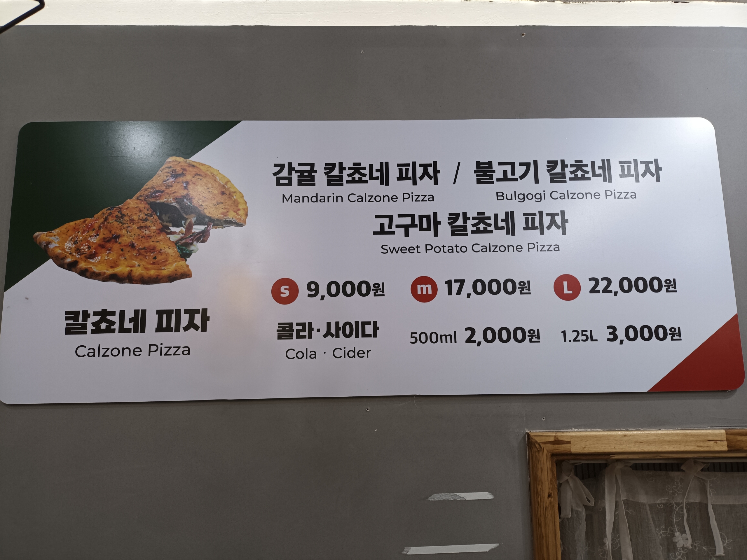 뚱아저씨화덕피자 용담본점