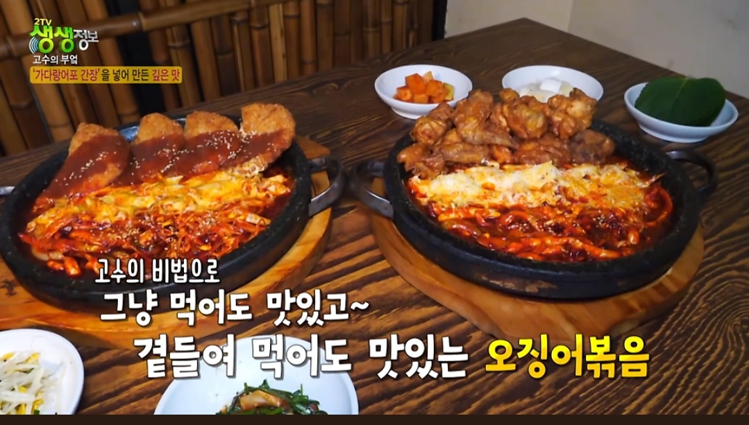 서전주돌판오징어 본점 설명사진