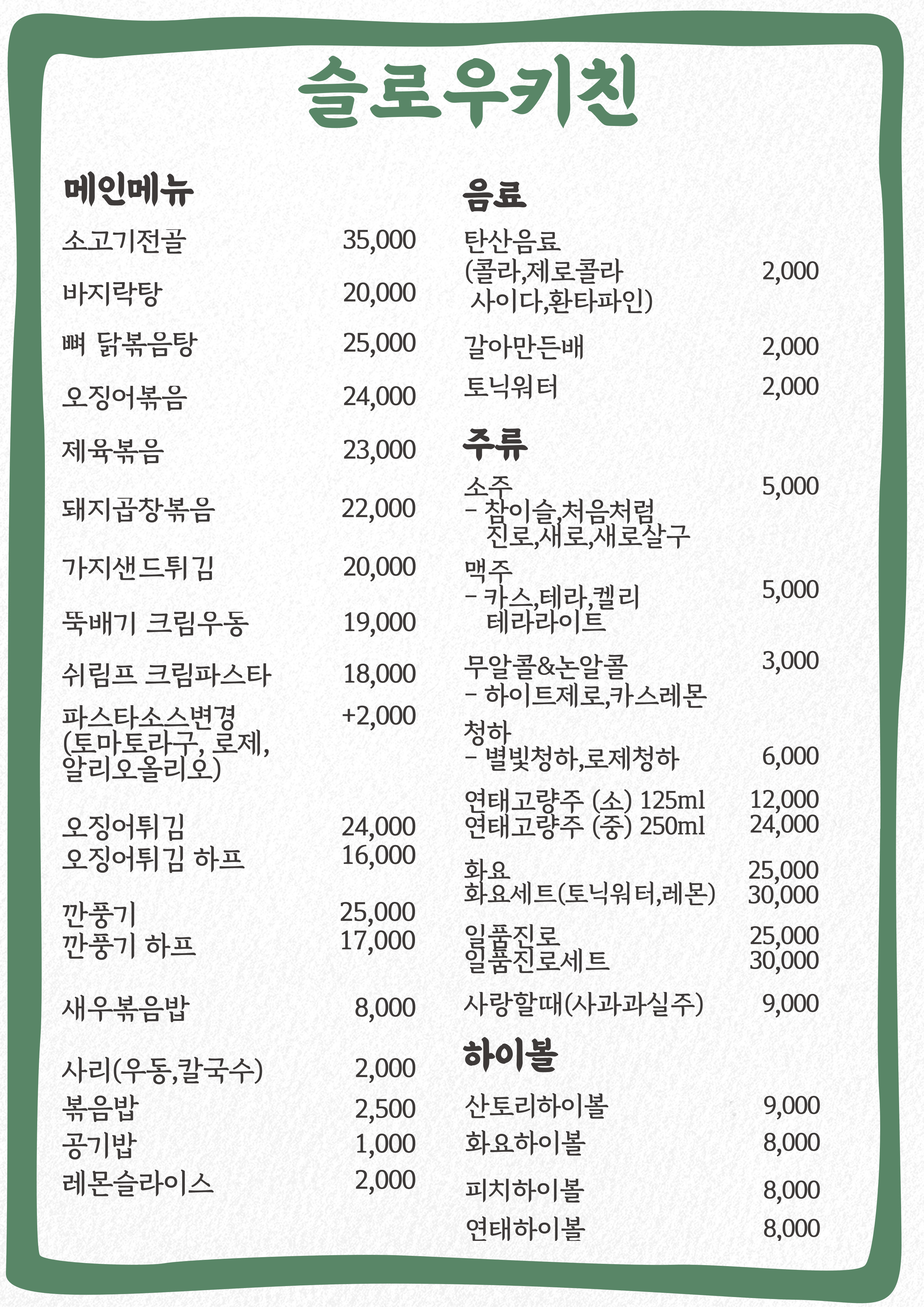 슬로우키친