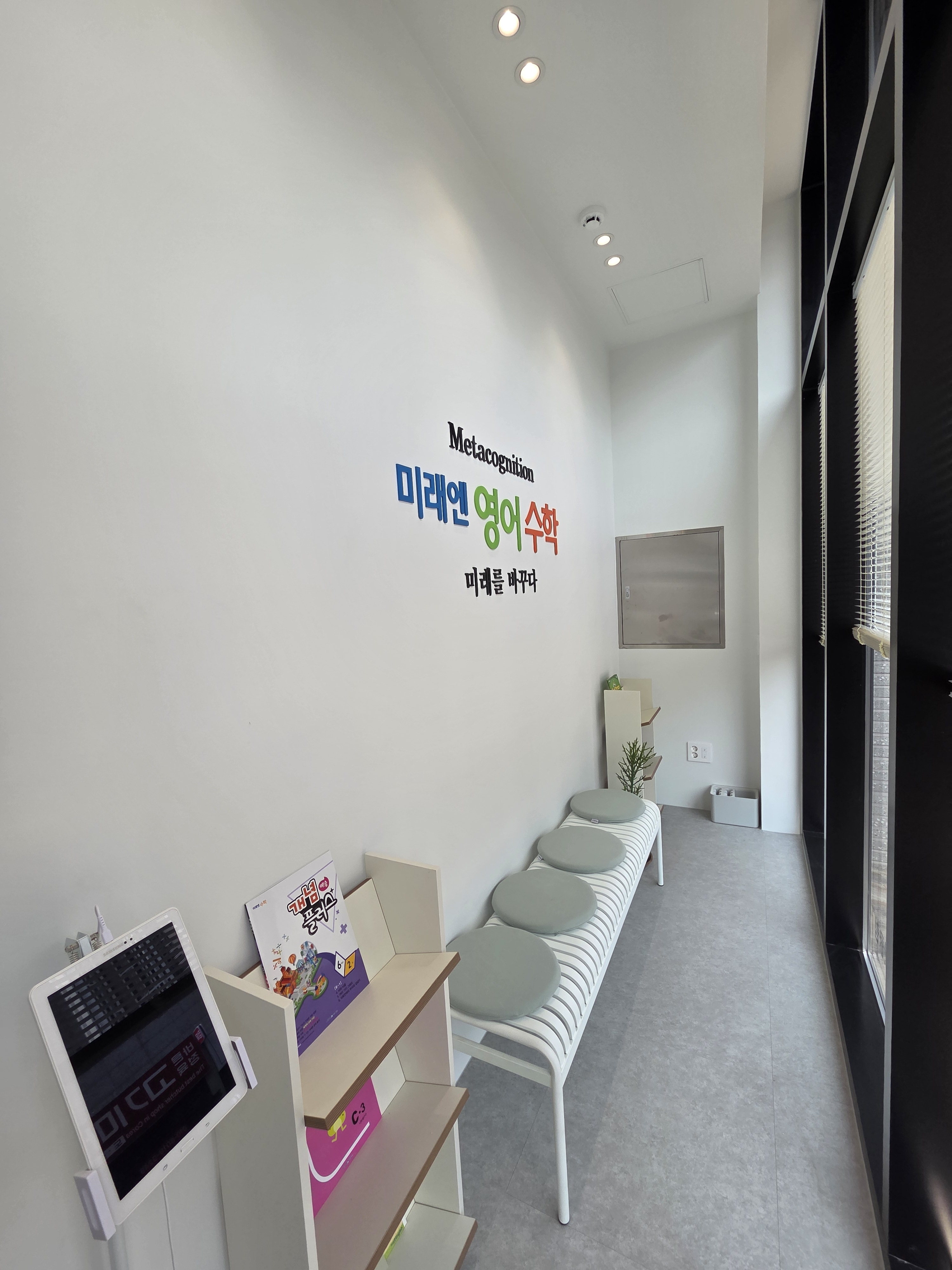 미래엔영어수학탕정제1학원