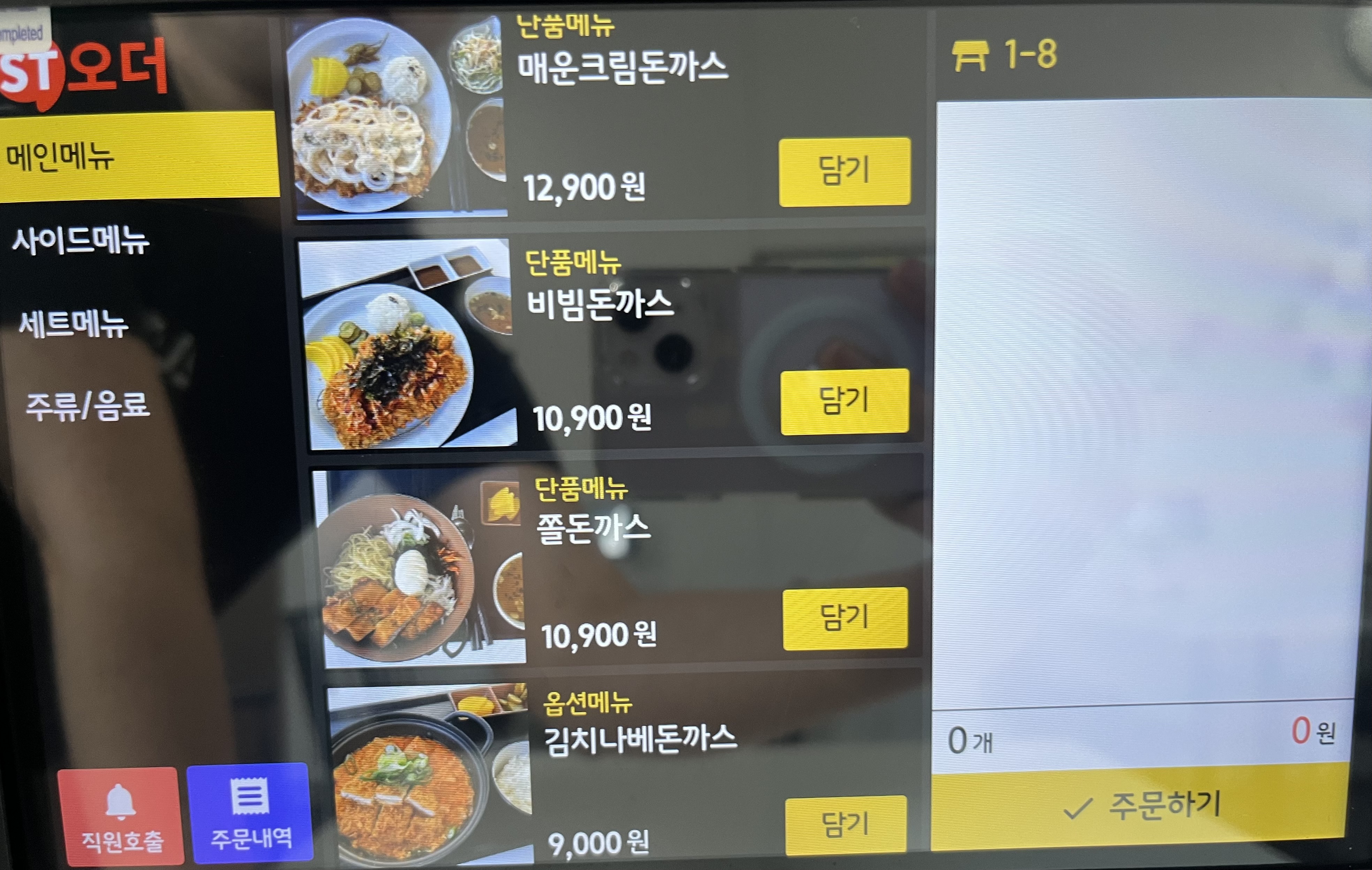 으나치돈