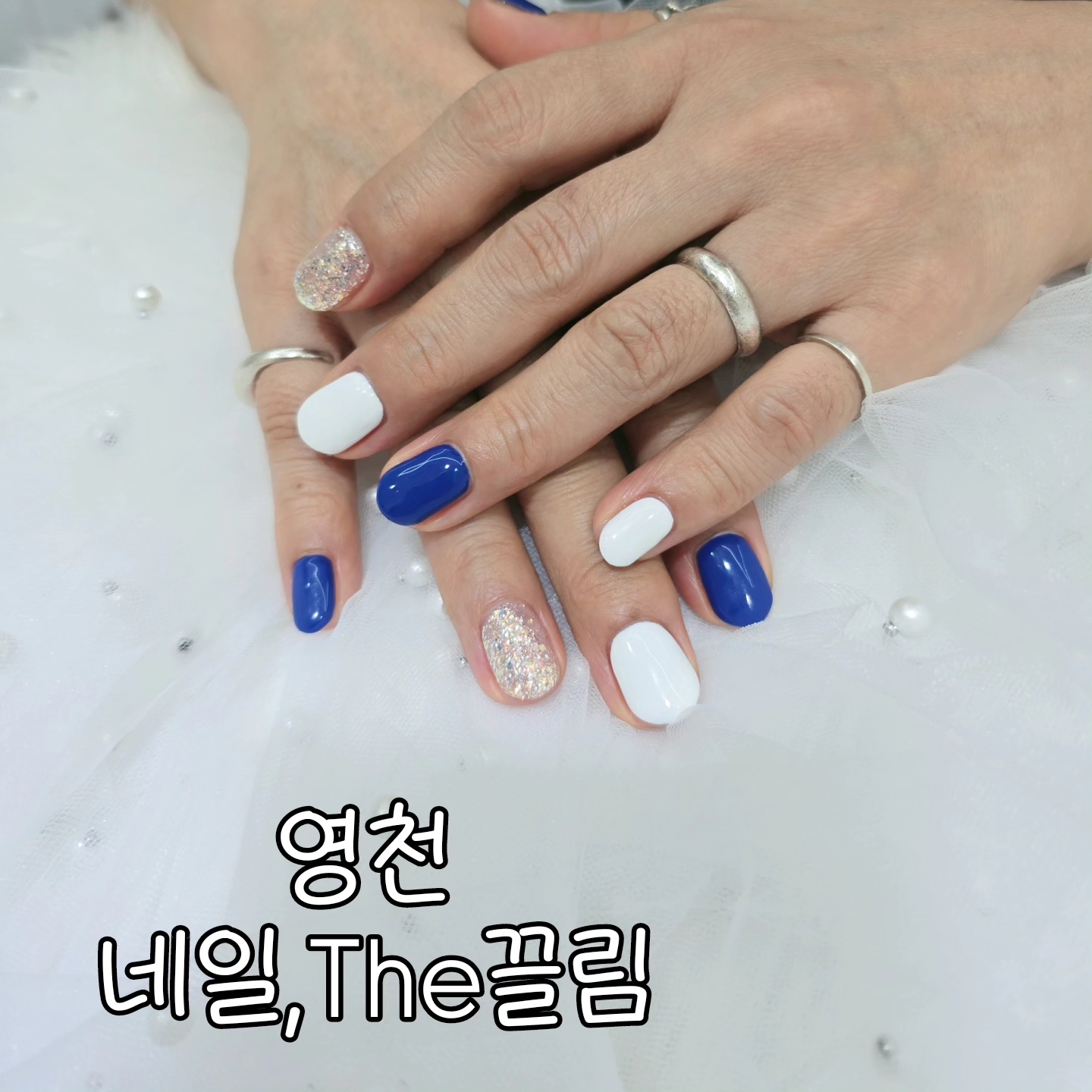 네일더끌림
