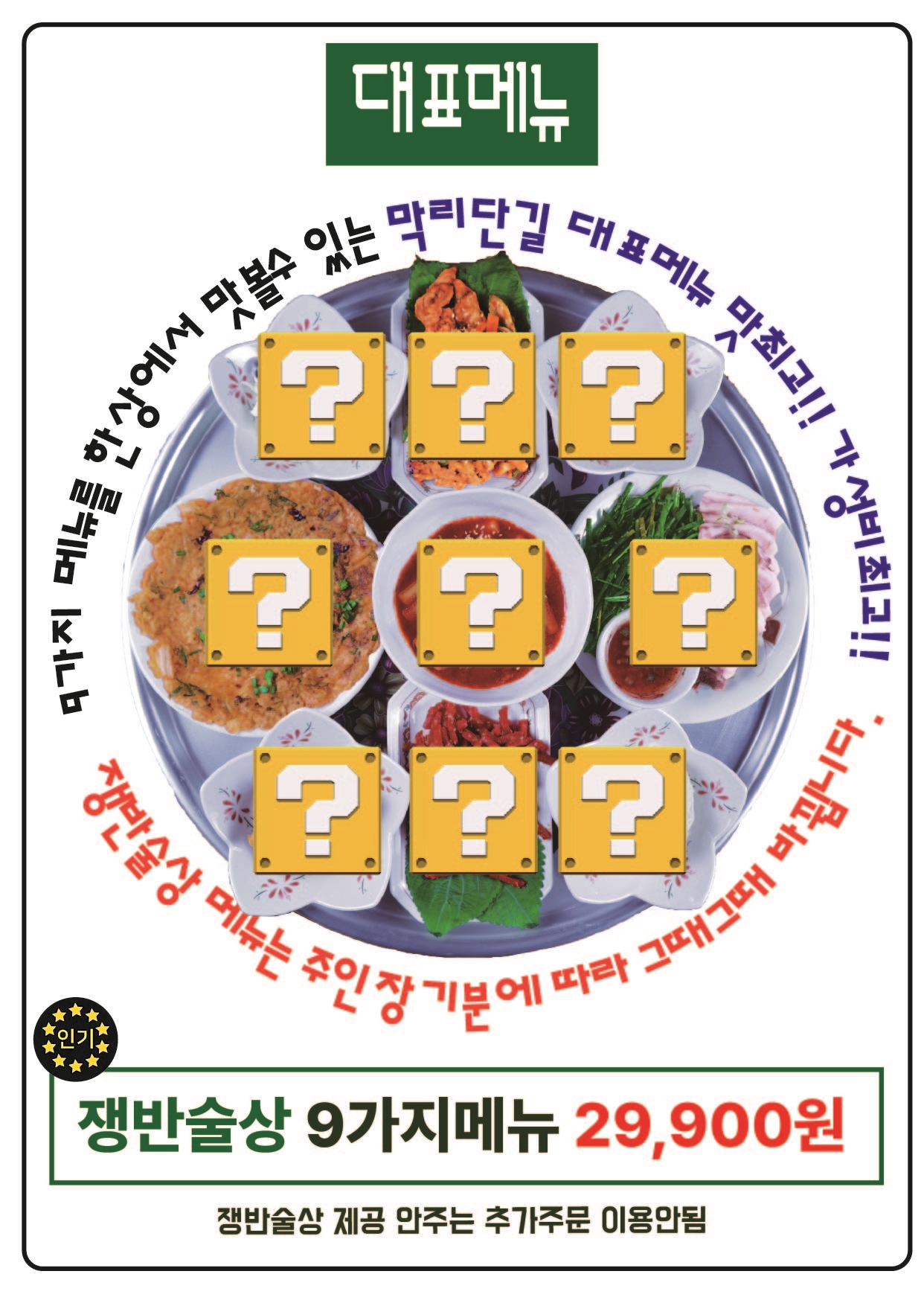 막리단길 평택청북점