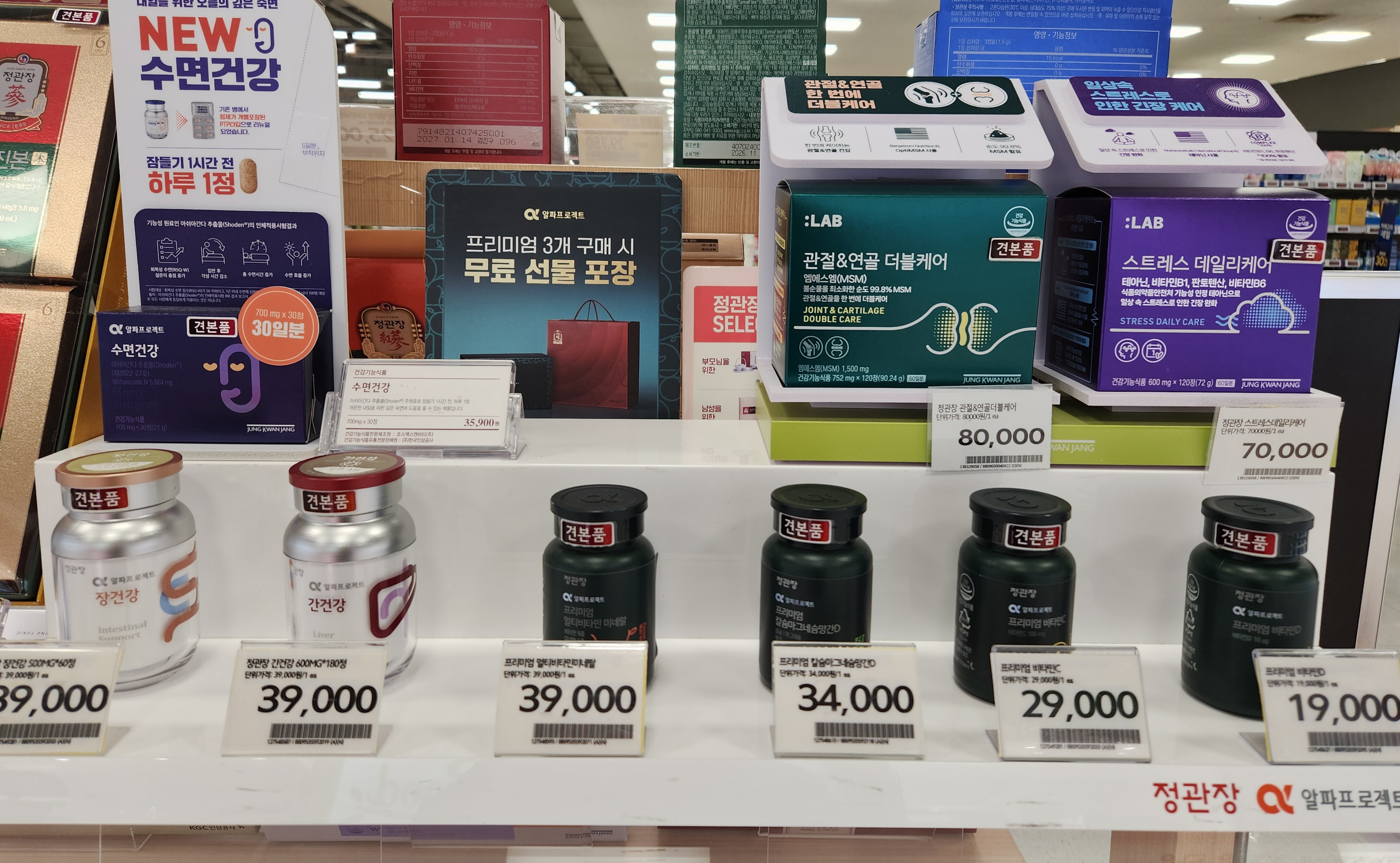 정관장 홈플러스시화점