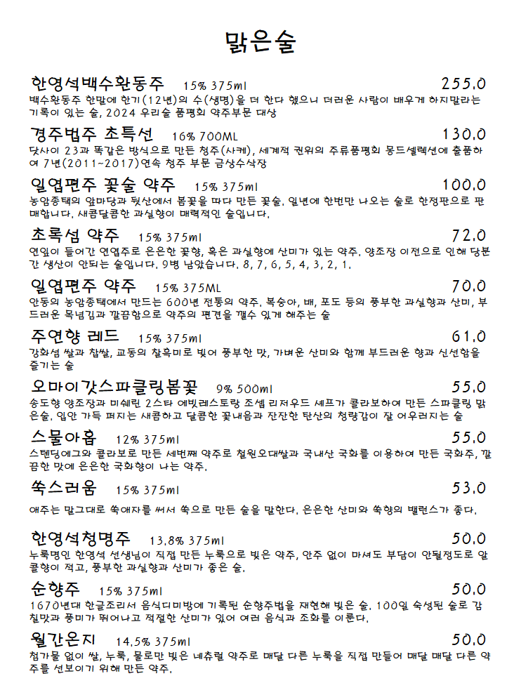 주인