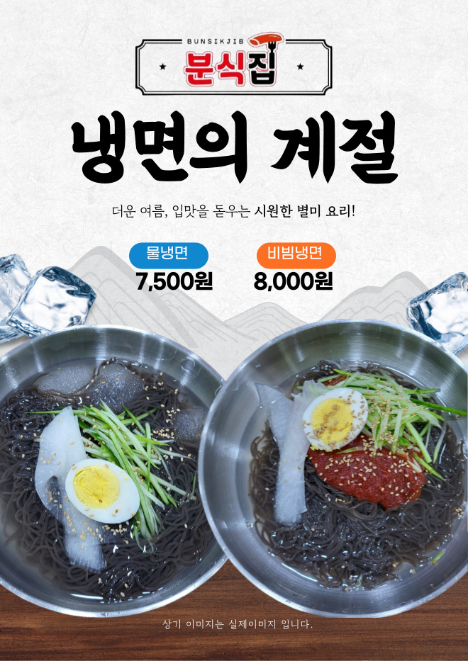 동원분식집