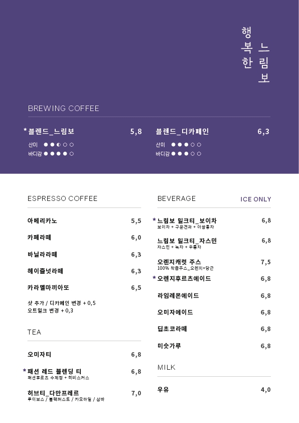 행복한느림보