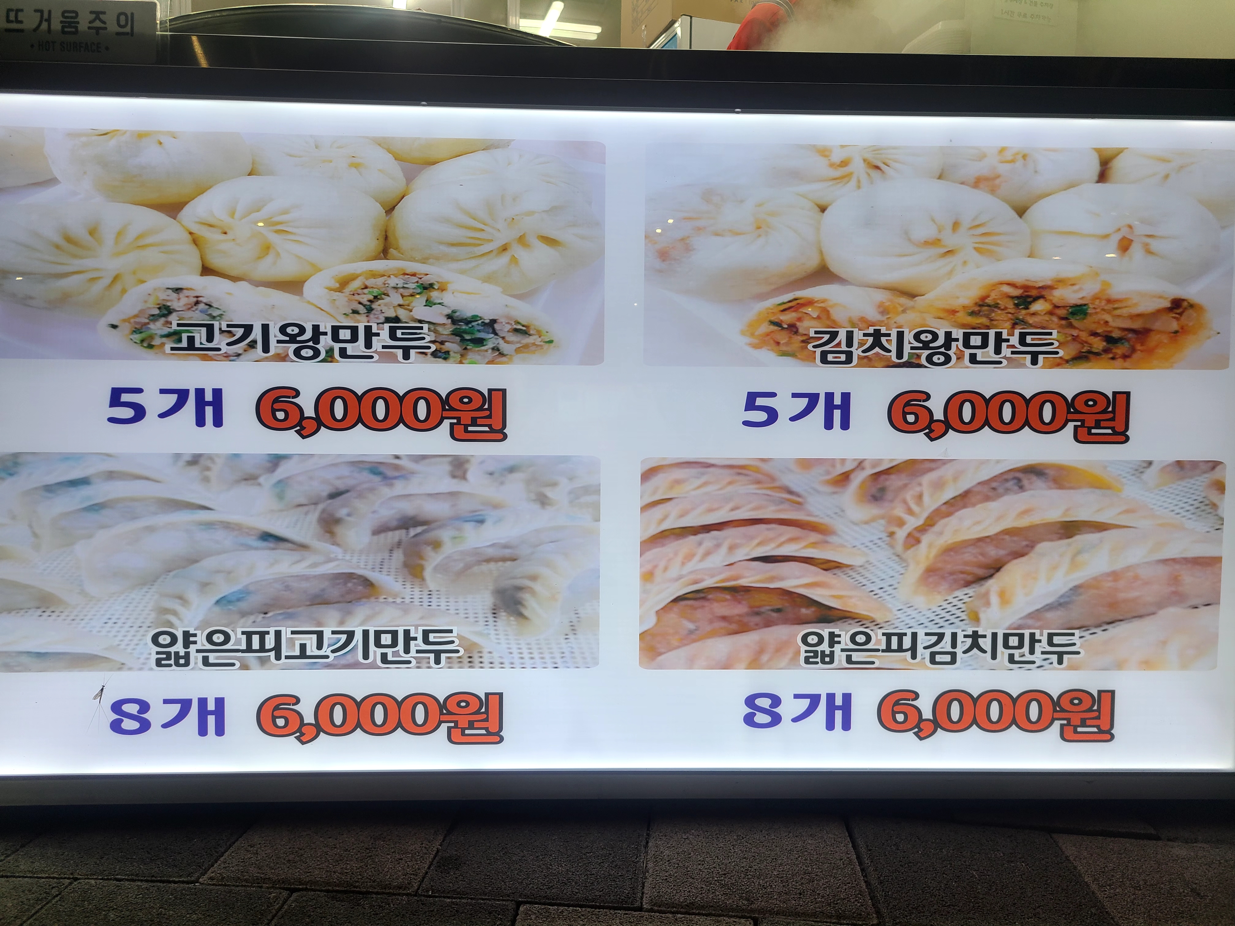 곽선생 왕만두