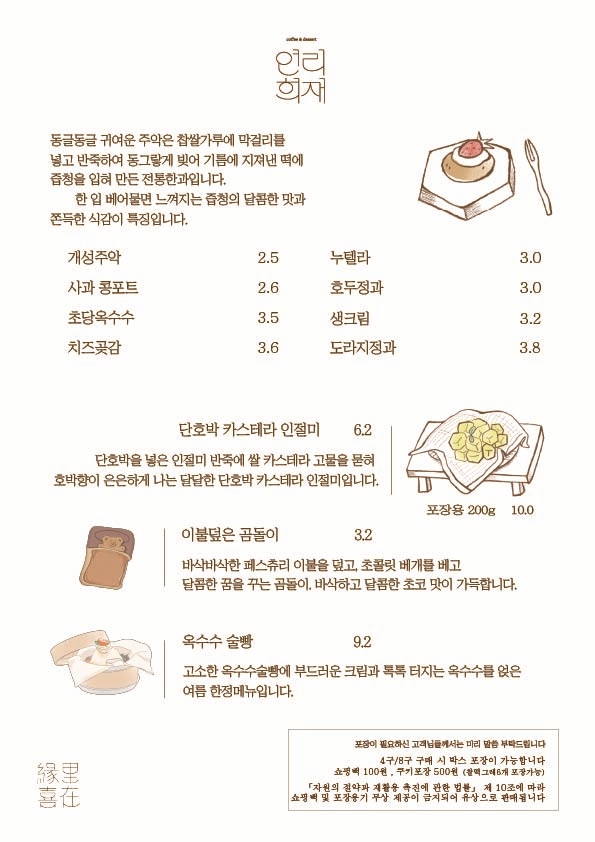 연리희재 파주
