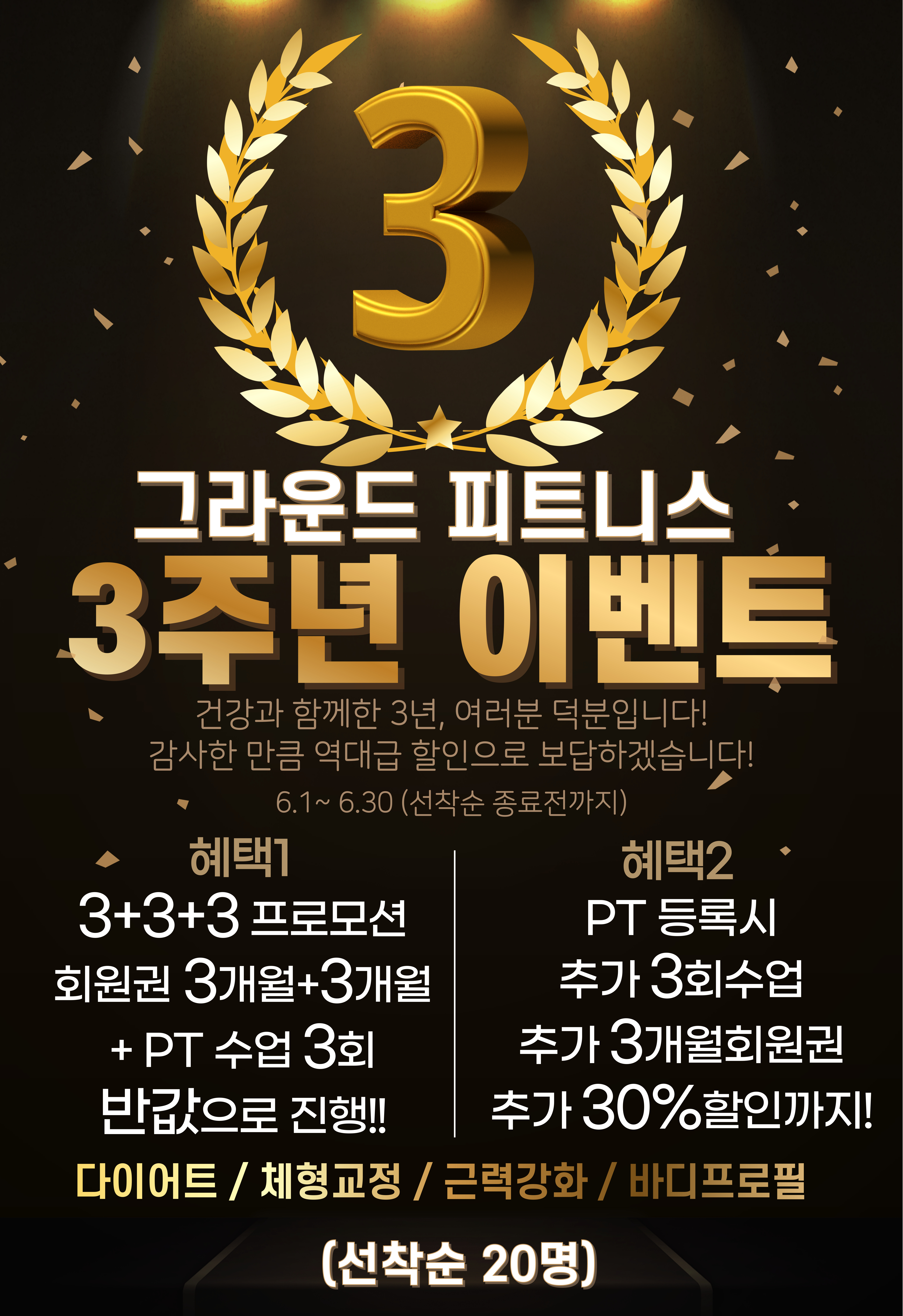 그라운드피트니스