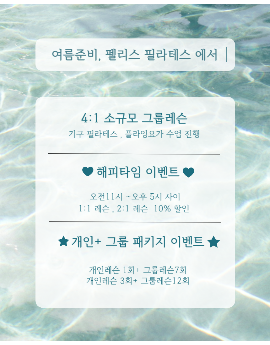 펠리스필라테스