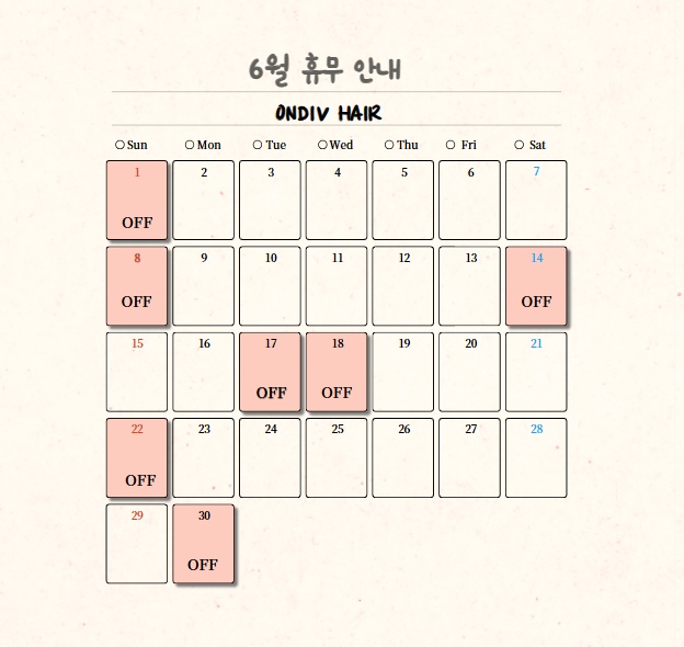 온디브헤어