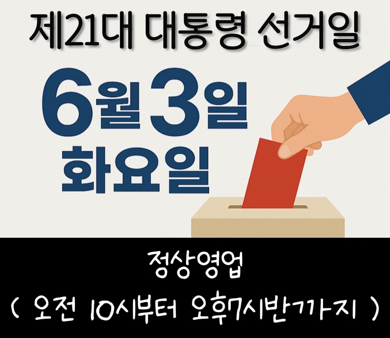 점핑몬스터 청주수대리점
