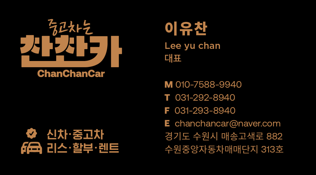 찬찬카