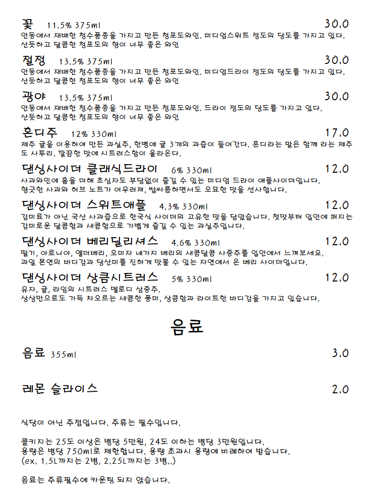 주인