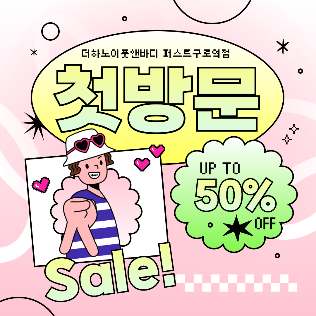 더하노이풋앤바디 구로역점