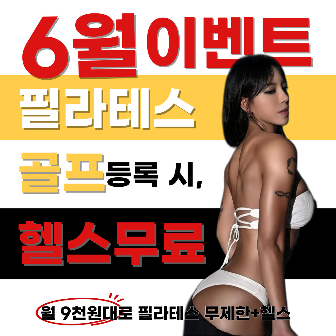 마인드휘트니스 부산명지점