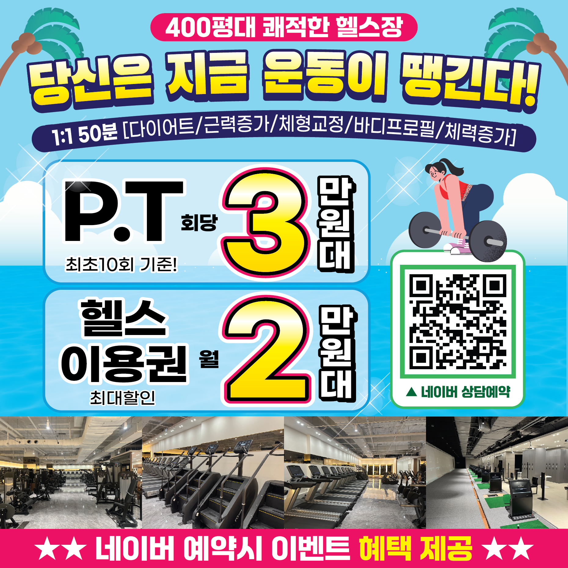 바운드짐 구로디지털단지점 내부 또는 관련 모습