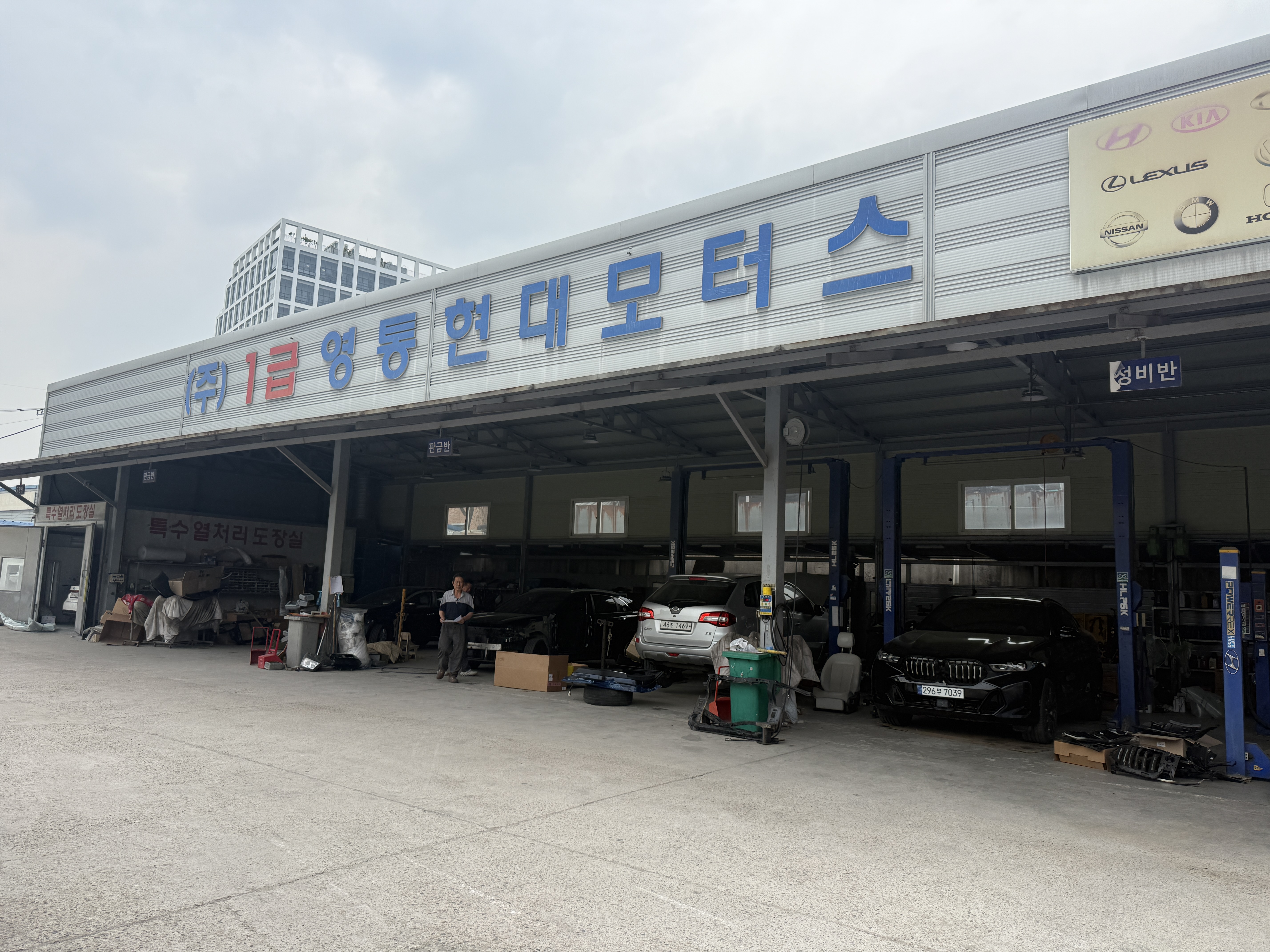 영통현대모터스