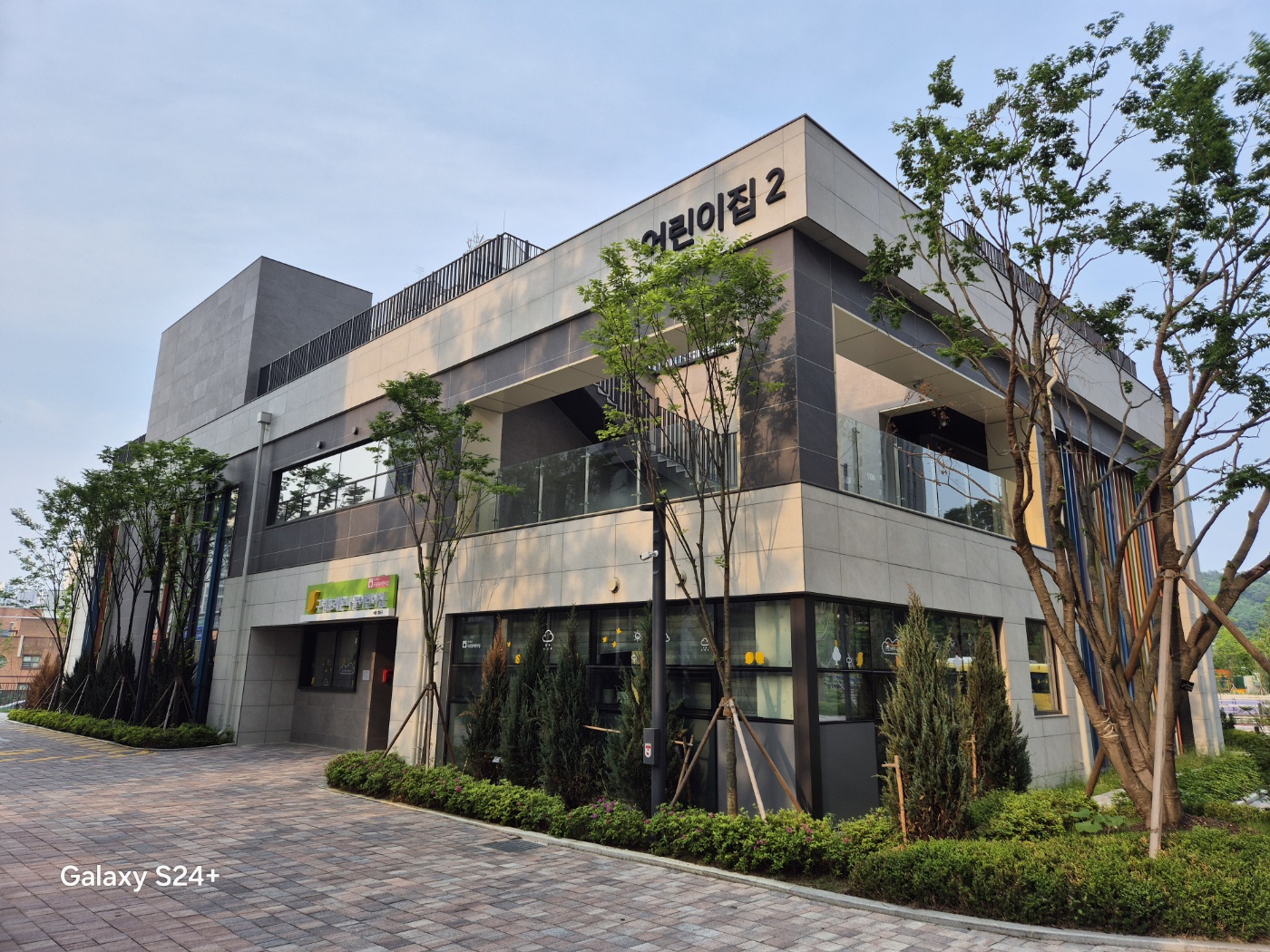 구립포레온나율어린이집