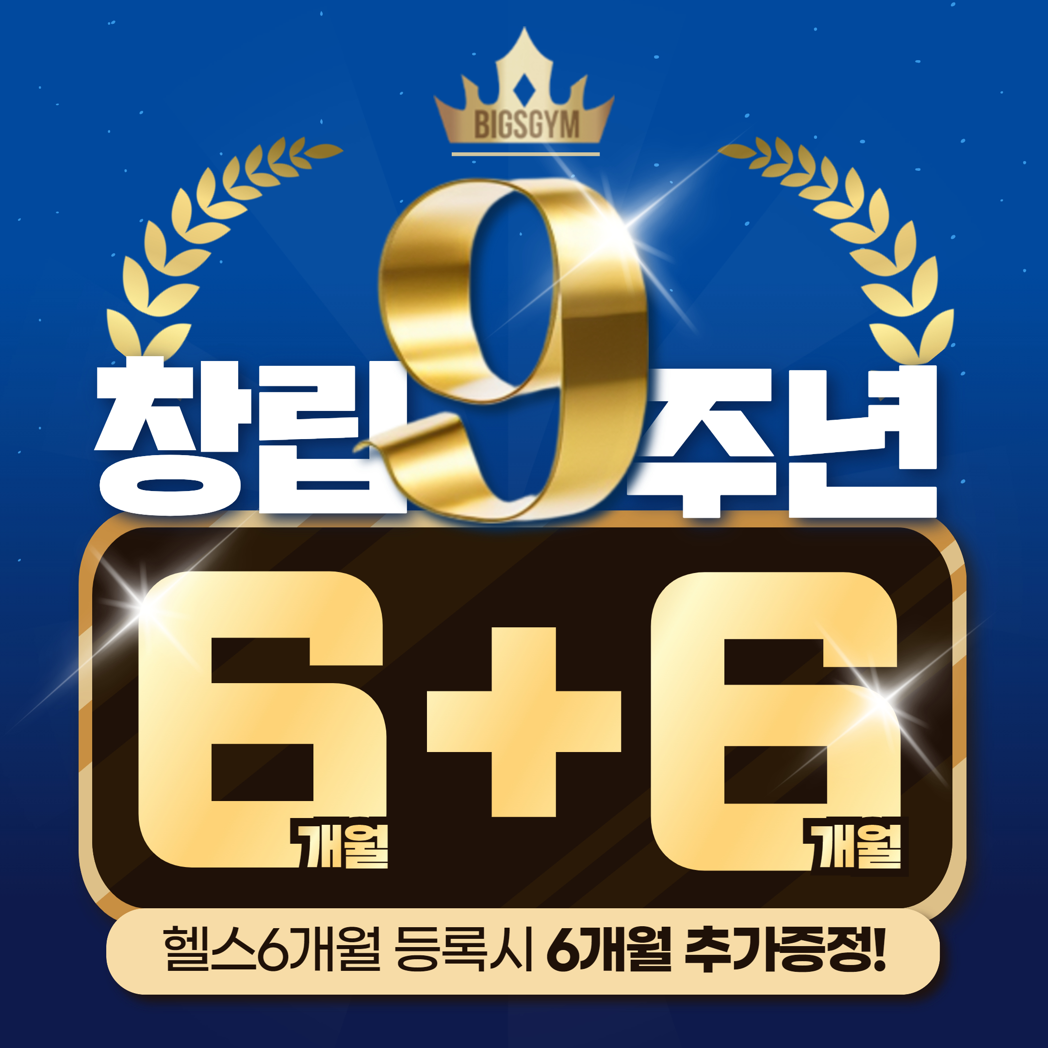 빅스짐 성주점 대표 이미지