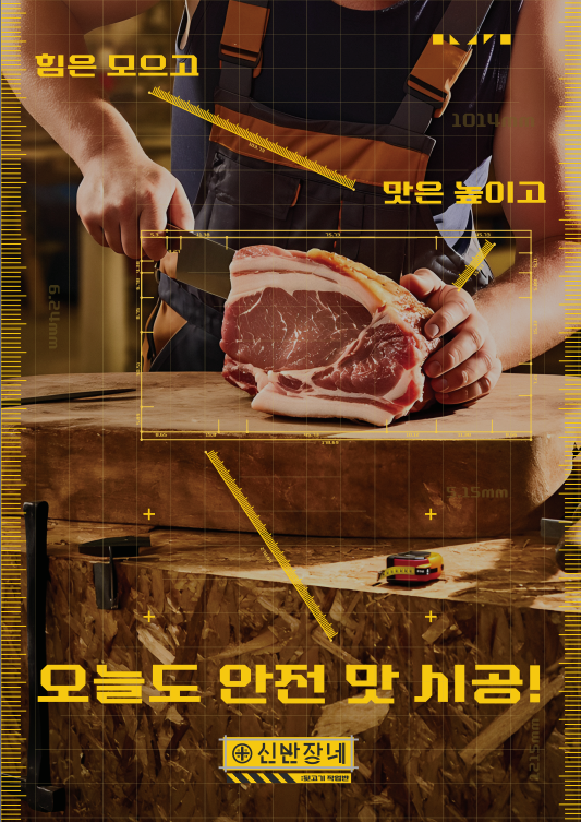 신반장뒷고기