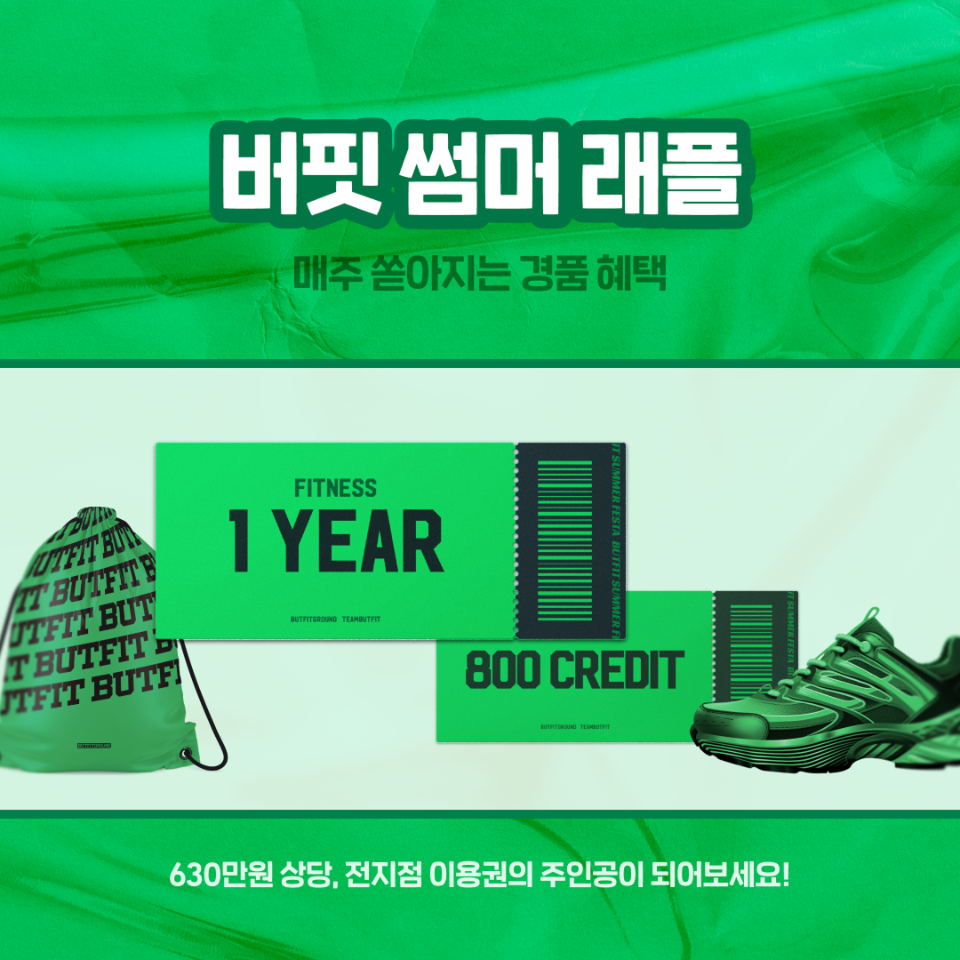 버핏그라운드 강변테크노마트