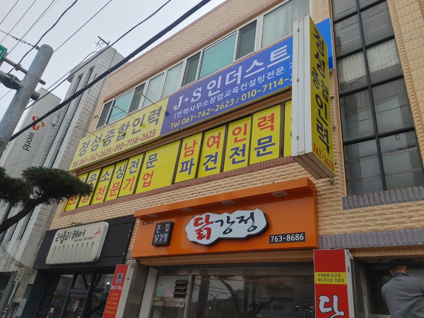 정성종합인력