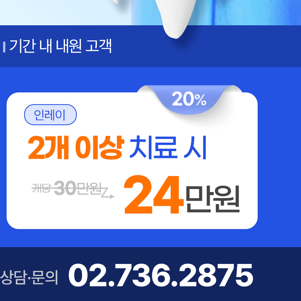 연세고운미소치과의원 대표 이미지