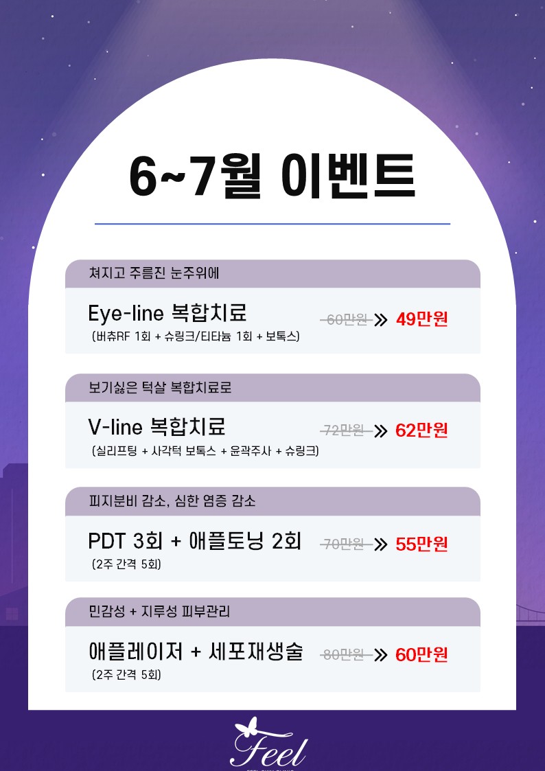 기장필피부과의원