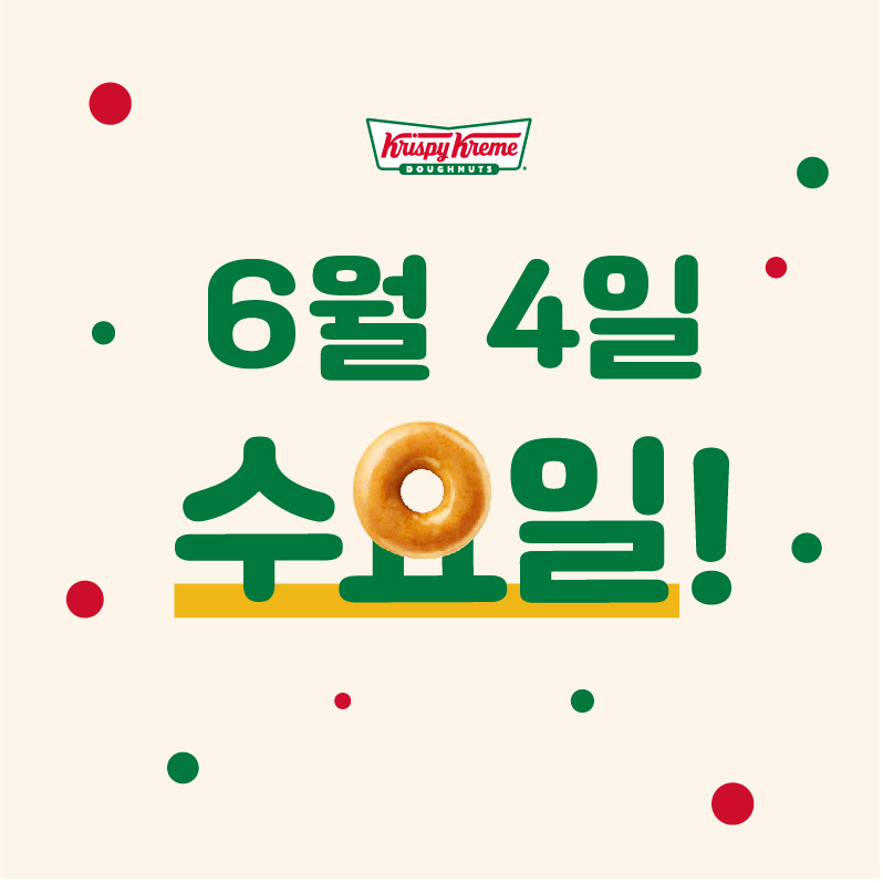 크리스피크림도넛 부산연산점 설명사진