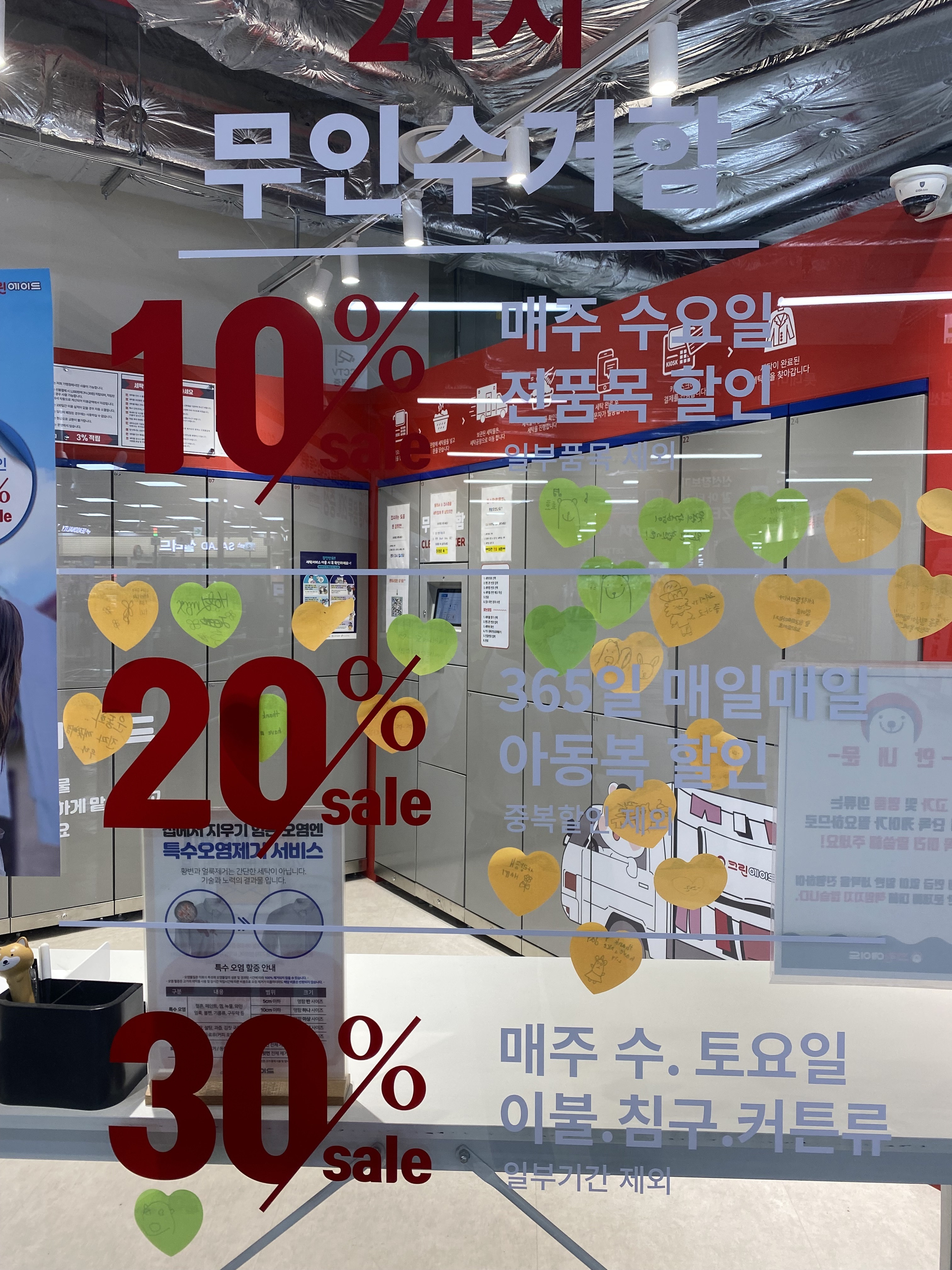 크린에이드 롯데마트천호점