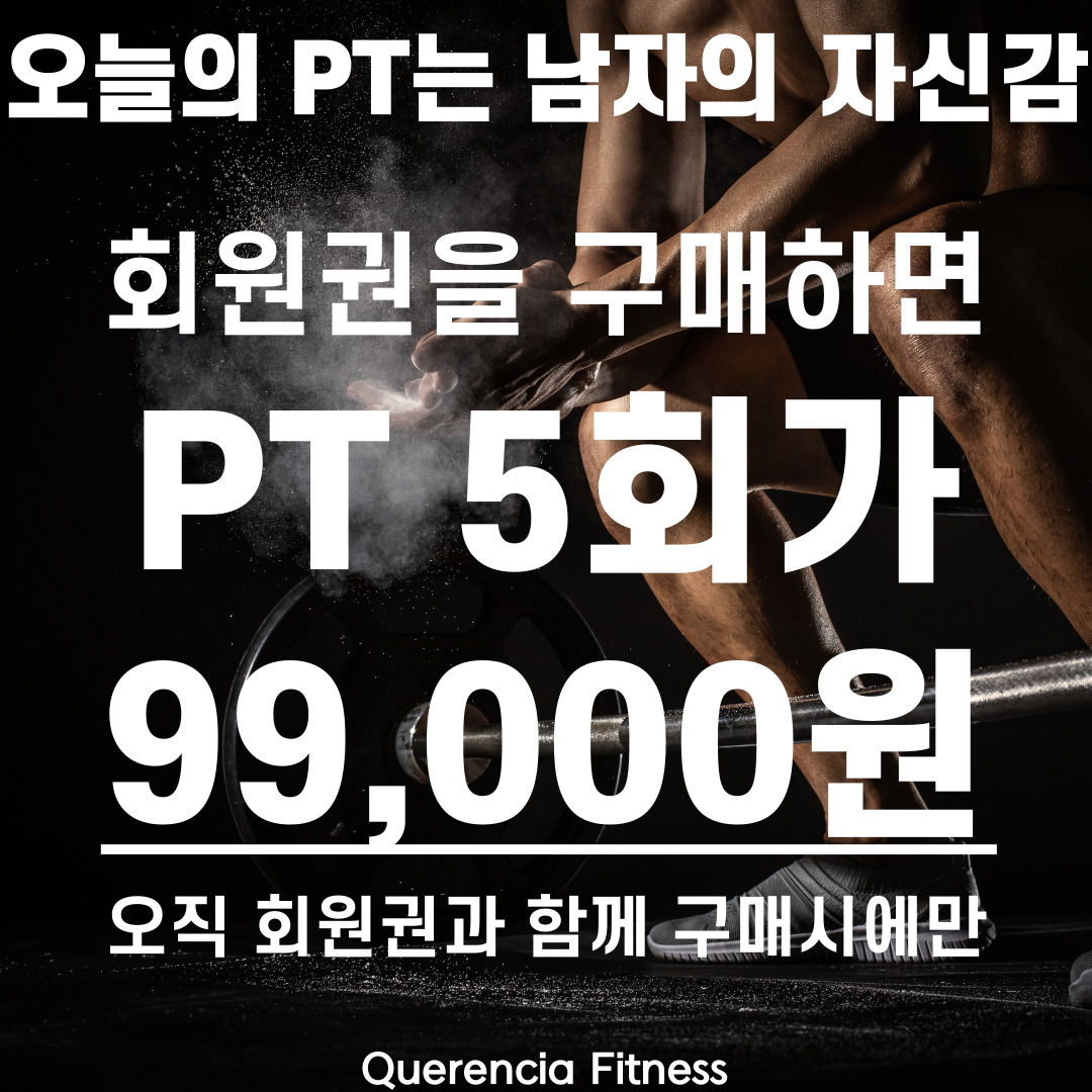 케렌시아피트니스 구월동로데오거리점 대표 이미지