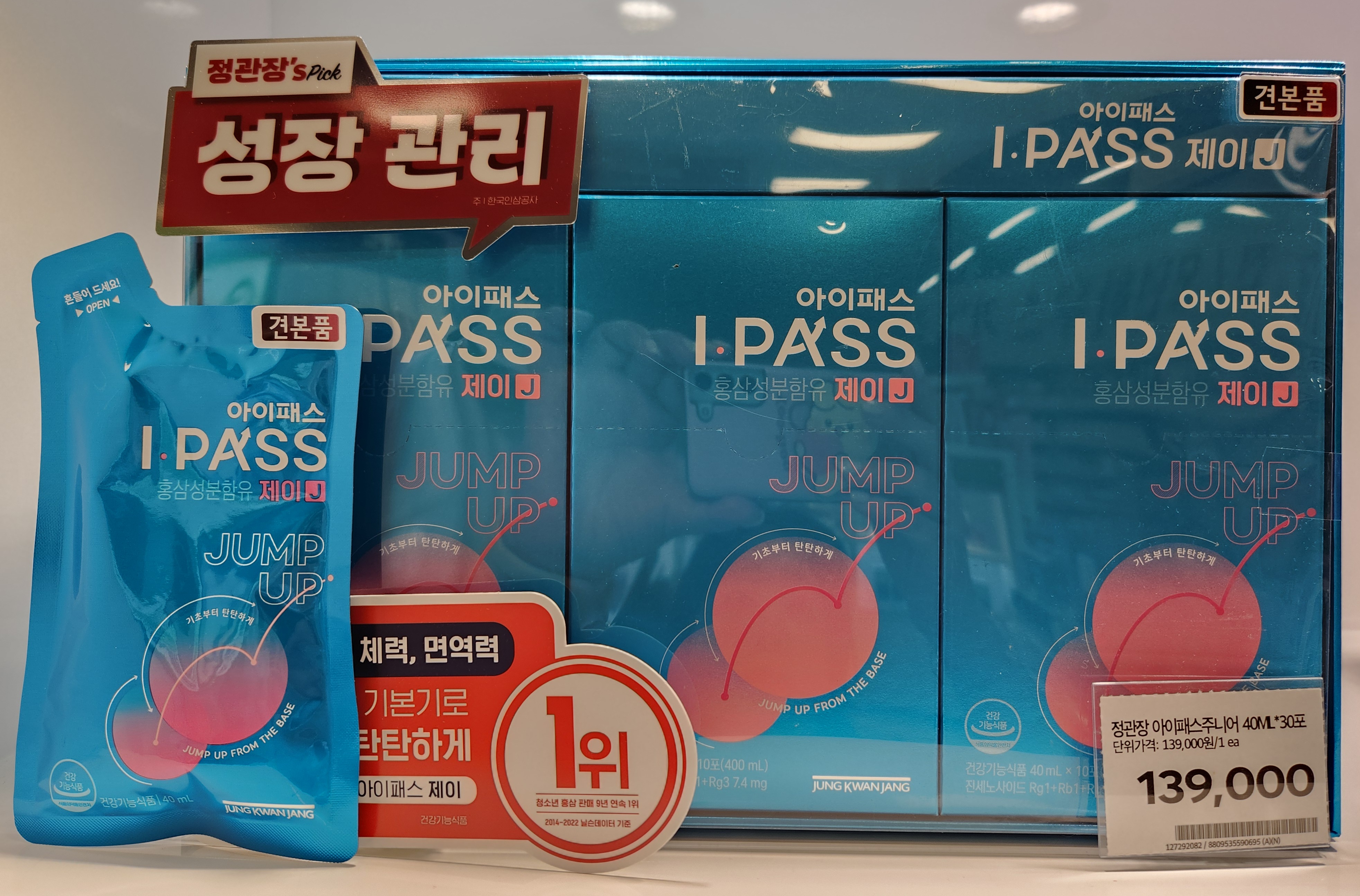 정관장 홈플러스시화점