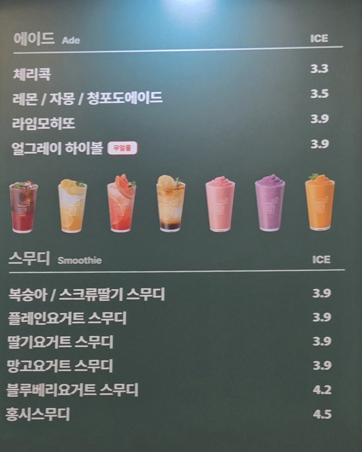 우지커피 운정가람마을점