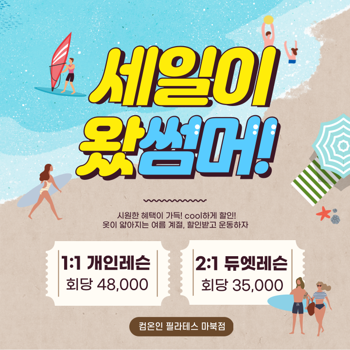 컴온인 필라테스 마북점 대표 이미지