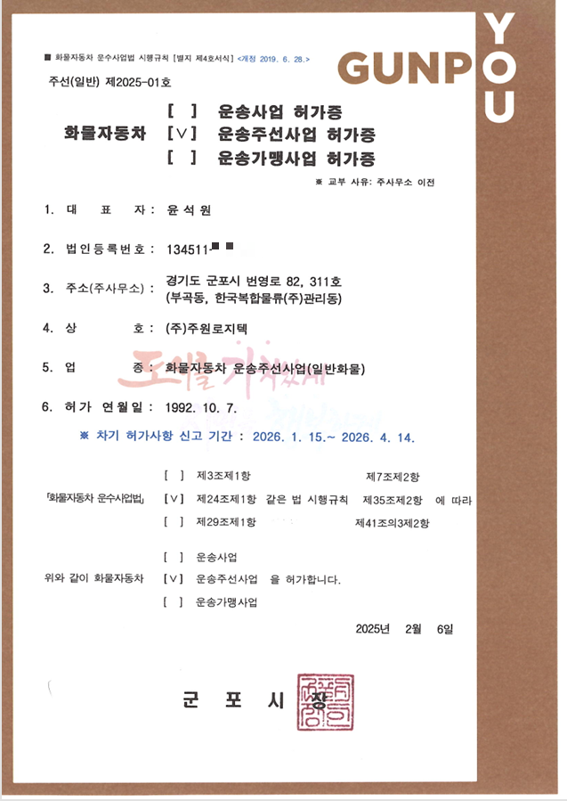 주원로지텍