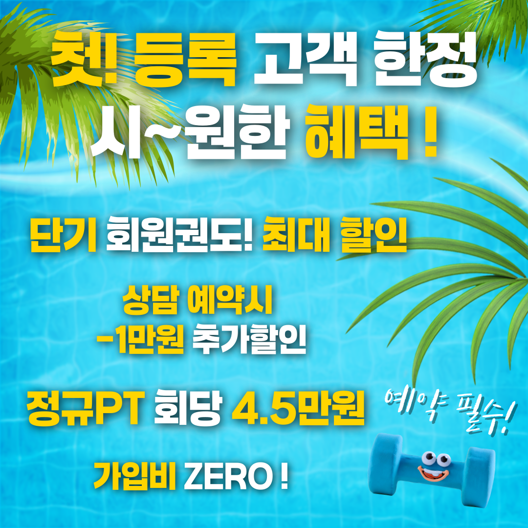 S휘트니스 PT/G.X