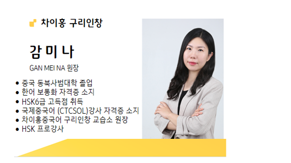 차이홍