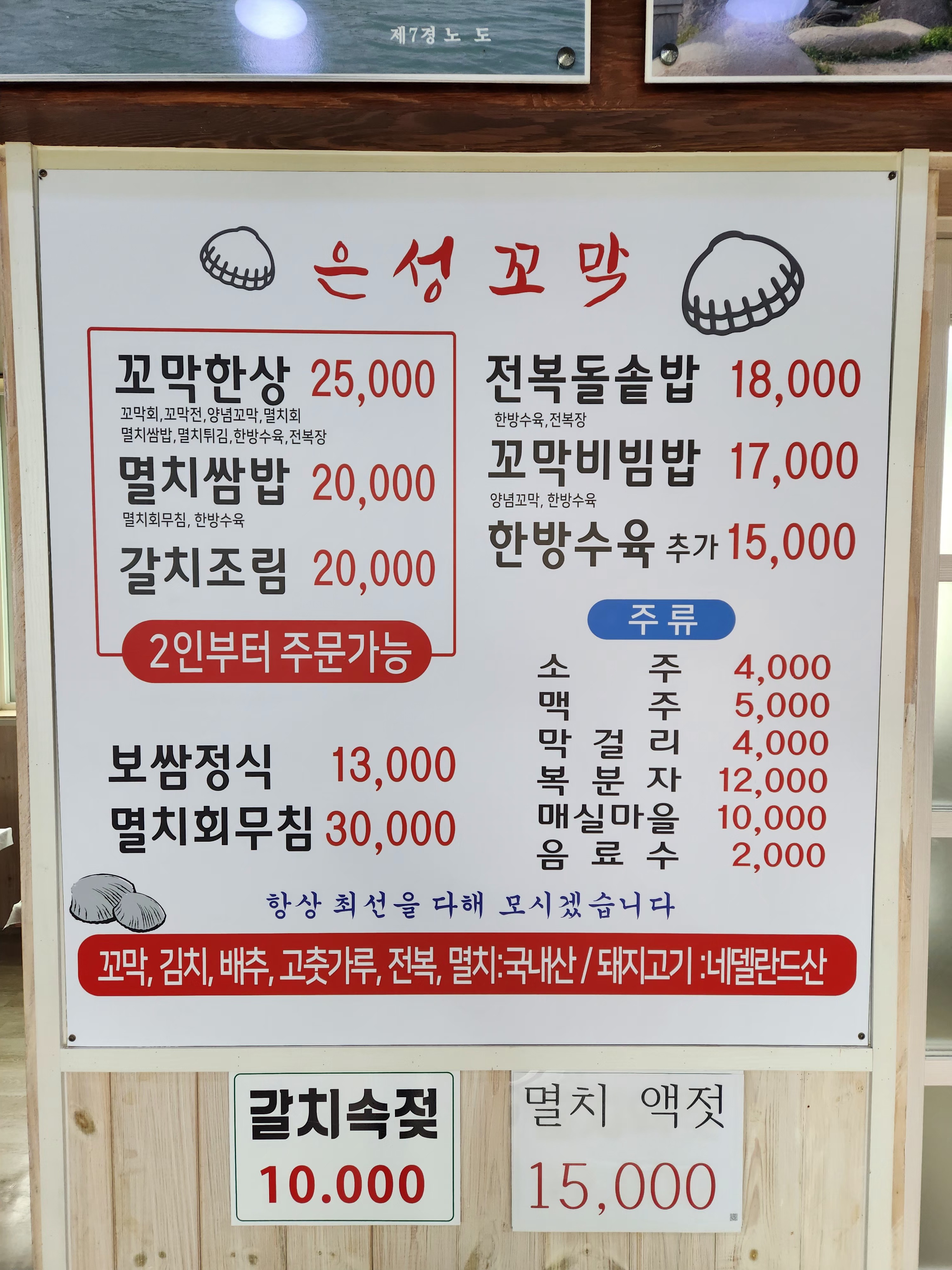 은성쌈밥