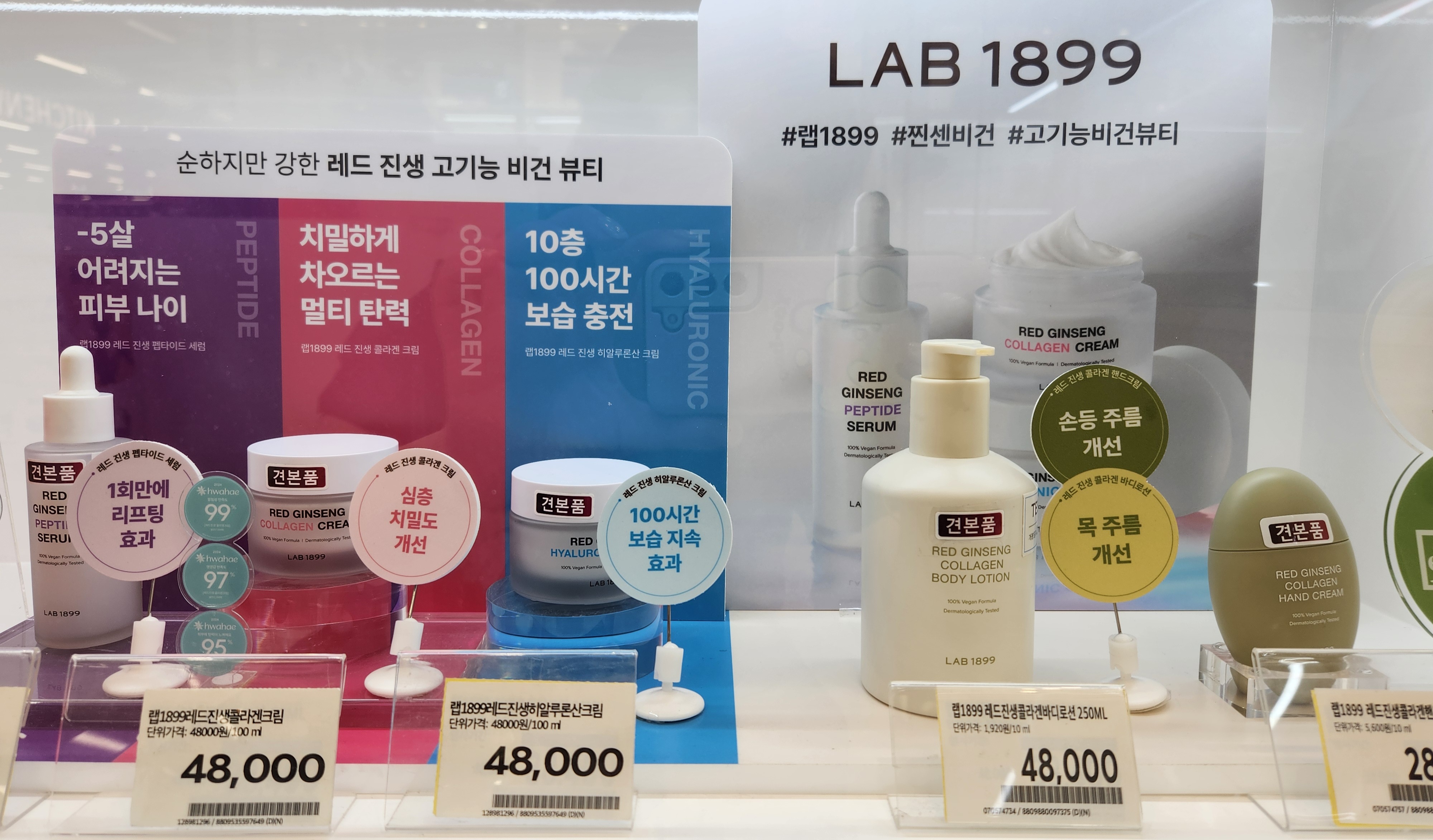 정관장 홈플러스시화점